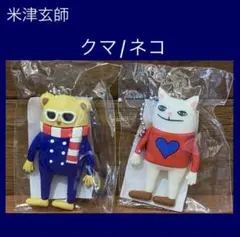 2026年最新】米津玄師 ガチャ ねこの人気アイテム - メルカリ