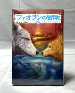 2026年最新】ファオランの冒険の人気アイテム - メルカリ