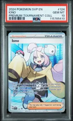 ポケモンカード　ナンジャモ　psa10 英語　プレミアムコレクション　プロモ PSA10】ナンジャモ SR/英語版 2枚セット【ポケモンカード】IONO