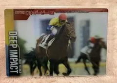 サラブレッドホースコレクション ツインウエハース第３R ディープインパクト