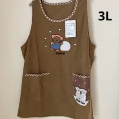 新品ミッフィー70周年　ボリス、エプロン/大きめサイズ、保育士、介護士さん