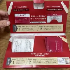 トライアルセット