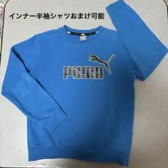 PUMAトレーナー150裏起毛