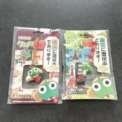 【未開封】ケロロ軍曹 ご当地ストラップ 東京・横浜【期間限定出品】