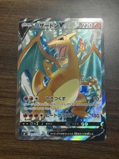 リザードンV SR S9 スターバース 102/100