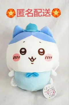 ちいかわ 妖精なちいかわ BIGぬいぐるみ ぬいぐるみ プライズ ハチワレ