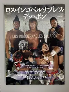 ロス・インゴベルナブレス・デ・ハポン スポーツアルバムNo.60 - メルカリ