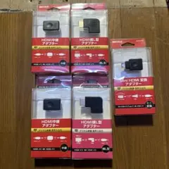 HDMI変換アダプター 5個セット
