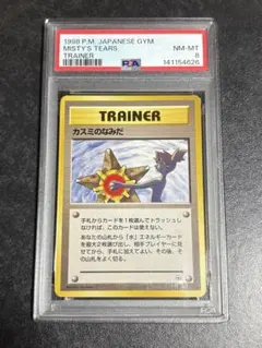 PSA10 7枚』エリカの香水 1998 旧裏 ポケモンカード - メルカリ