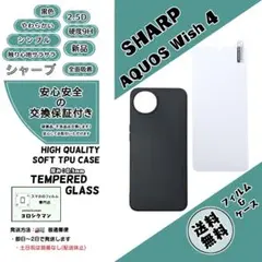 1個1枚 SHARP AQUOS wish4 黒色ケース＆ガラスフィルムのサムネイル