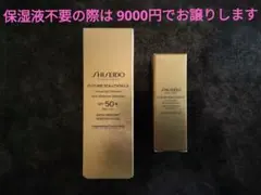 資生堂 フューチャー ソリューションLX ディフェンス s ＋保湿液のサムネイル