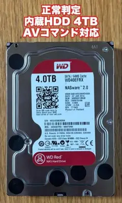 WD Red 4TB WD40EFRX NAS用HDD 正常判定 - メルカリ