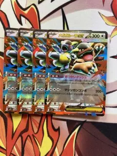 メガガルーラex 4枚セット