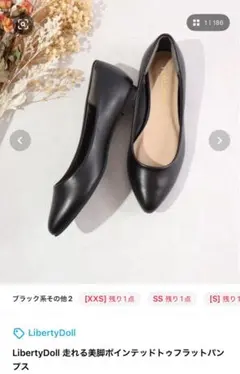 【25.5㎝】LibertyDoll 走れる美脚ポインテッドトゥフラットパンプス