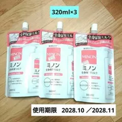 MINON 全身保湿ミルク 乳液 320ml×3セット 詰替用 ミノンのサムネイル