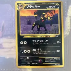 【旧裏】ブラッキー_プレミアムファイル2 PROMO 第2世代のサムネイル