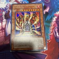 遊戯王カード　溶岩魔神ラヴァゴーレム301 051　シークレット