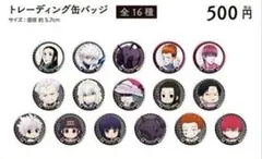 HUNTER×HUNTER アニカフェ ヒソカフェ 缶バッジ