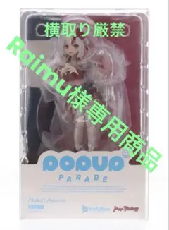 POP UP PARADE 百鬼あやめ フィギュア