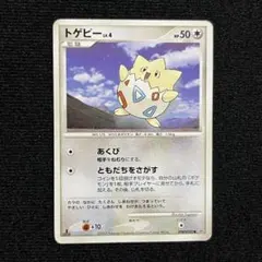 トゲピー ◇ 拡張パック ロケット団の逆襲 056/084 | Mercari