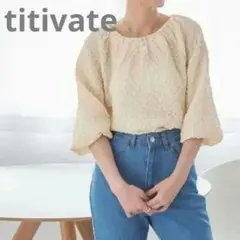 titivate ジャガードパフスリーブトップス 半袖 オフホワイト Мのサムネイル
