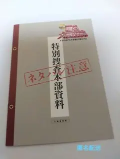 映画『踊る大捜査線』の劇場入場者特典