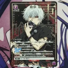 ユニアリ　東京喰種　金木研　星2 パラレル　SR 東京グール ユニアリ 東京喰種 金木研 星2 パラレル SR 東京グール - メルカリ