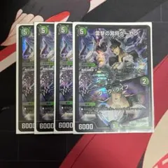 王道の革命ドギラゴン キャラトレジャー 大集合！アカネ＆アサギ