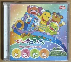 NHKおかあさんといっしょ/みんなでたのしくうたってあそぼう - メルカリ