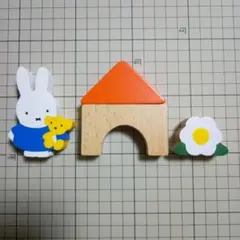 絵本のつみき　ミッフィー　※欠品あり