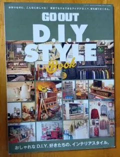 GO OUT D.I.Y. STYLE Book : おしゃれなD.I.Y.好…