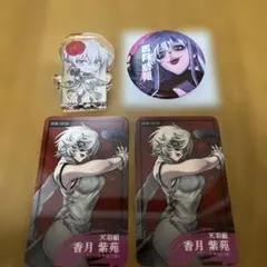 2026年最新】香月紫苑の人気アイテム - メルカリ