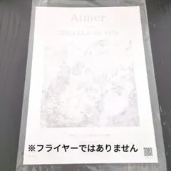 Aimerポスター　■ 白色蜉蝣 ■　非売品　ミニポスター　■新品■