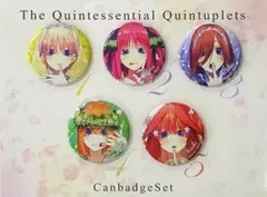 五等分の花嫁　缶バッジセット