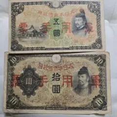 2026年最新】日華事変軍票 10円の人気アイテム - メルカリ