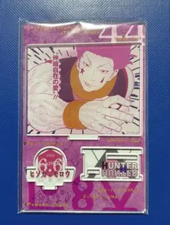 HUNTER×HUNTER バースデイ　名場面ジオラマアクリルスタンド　ヒソカ