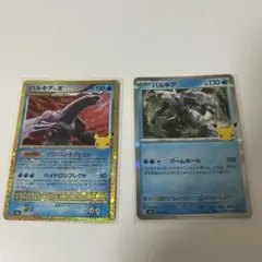 ポケモンカード 30周年 パルキア LV.X