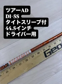 149 ツアーAD VR-6S 42.5インチ　ピンスリーブ付　FW用 149 ツアーAD VR-6S ピンスリーブ付 42.5インチ FW用 - メルカリ