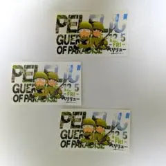 ☺️映画〚ペリリュー ー楽園のゲルニカー〛特典☺️ 非売品ステッカーシール✕３枚