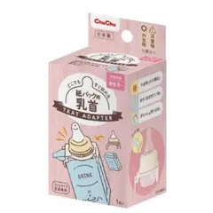 ChuChu 紙パック用乳首