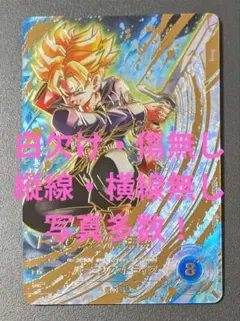 2026年最新】ドラゴンボールヒーローズ トランクス青年期の人気