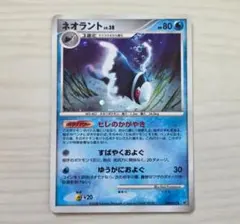 ネオラント ★ 拡張パック 破空の激闘 DP6 020/092のサムネイル