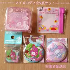 「マイメロディ」ミニポーチチャーム・缶ミラー他…5点セット／セブンイレブン・明治