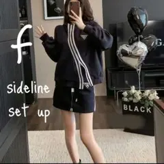 スカート　パーカーセットアップ　サイドライン　トラックジャケット　斜めファスナー