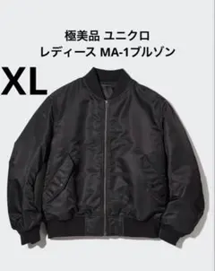 極美品 ユニクロ MA-1ブルゾン ブラック サイズXL