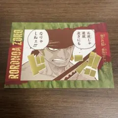 ワンピース 麦わらストア　効果音ポストカード　ゾロ