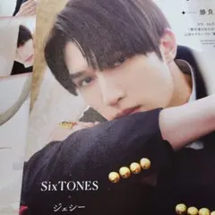 SixTONES ジェシー　DUeT 2024年9月号　切り抜き