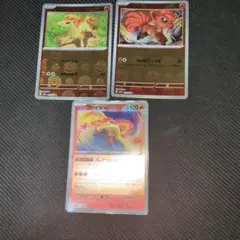 ポケモンカード ポニータ・ロコン・ファイヤー