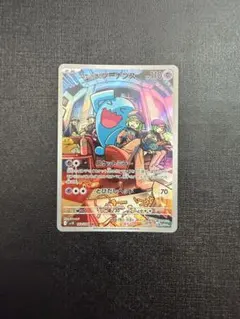 ポケモンカード ロケット団のソーナンス 2枚セット - メルカリ