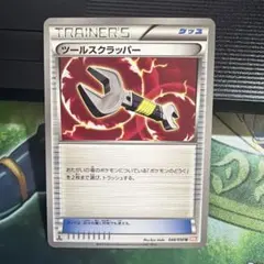 ポケモンカード ツールスクラッパー 048/050 1のサムネイル